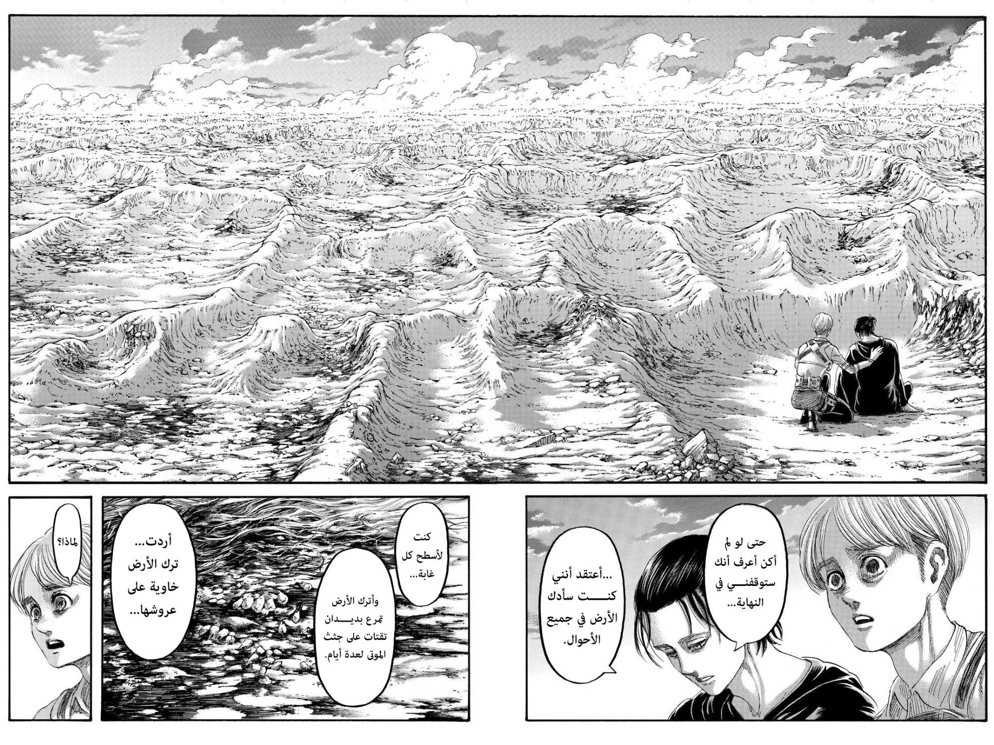 Shingeki no Kyojin: Chapter 139 - Page 17