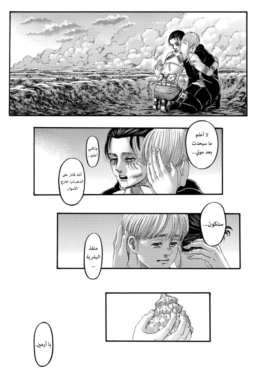 Shingeki no Kyojin: Chapter 139 - Page 20
