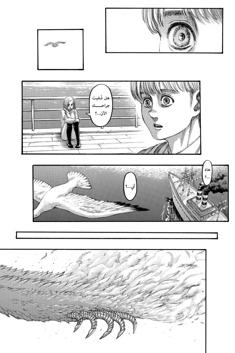 Shingeki no Kyojin: Chapter 139 - Page 21