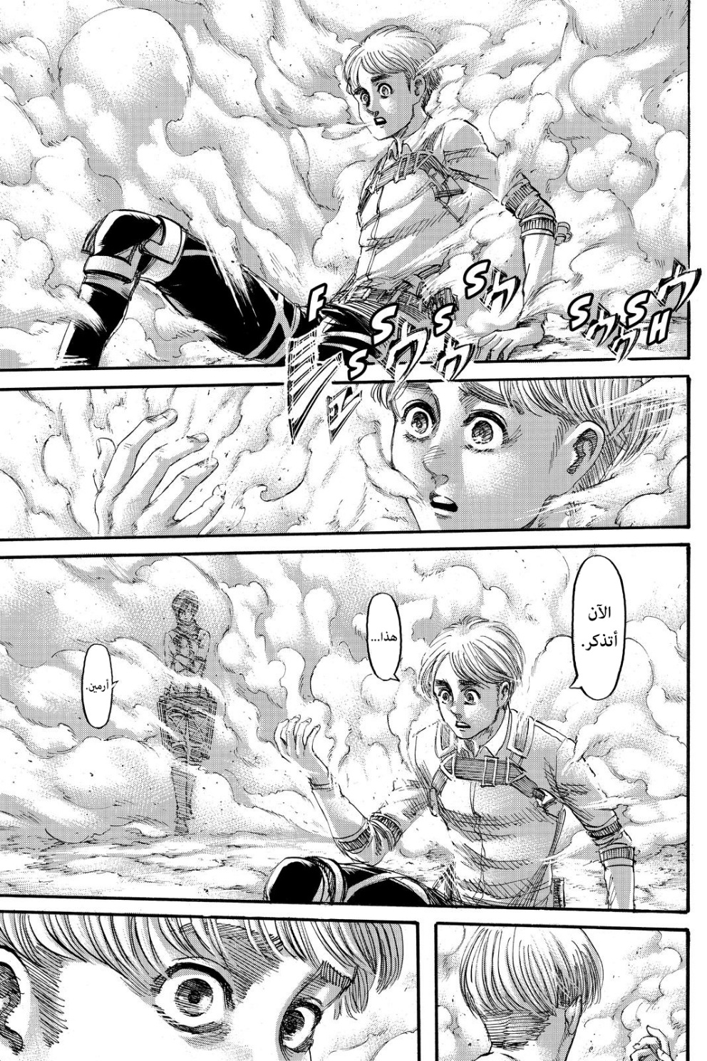 Shingeki no Kyojin: Chapter 139 - Page 23