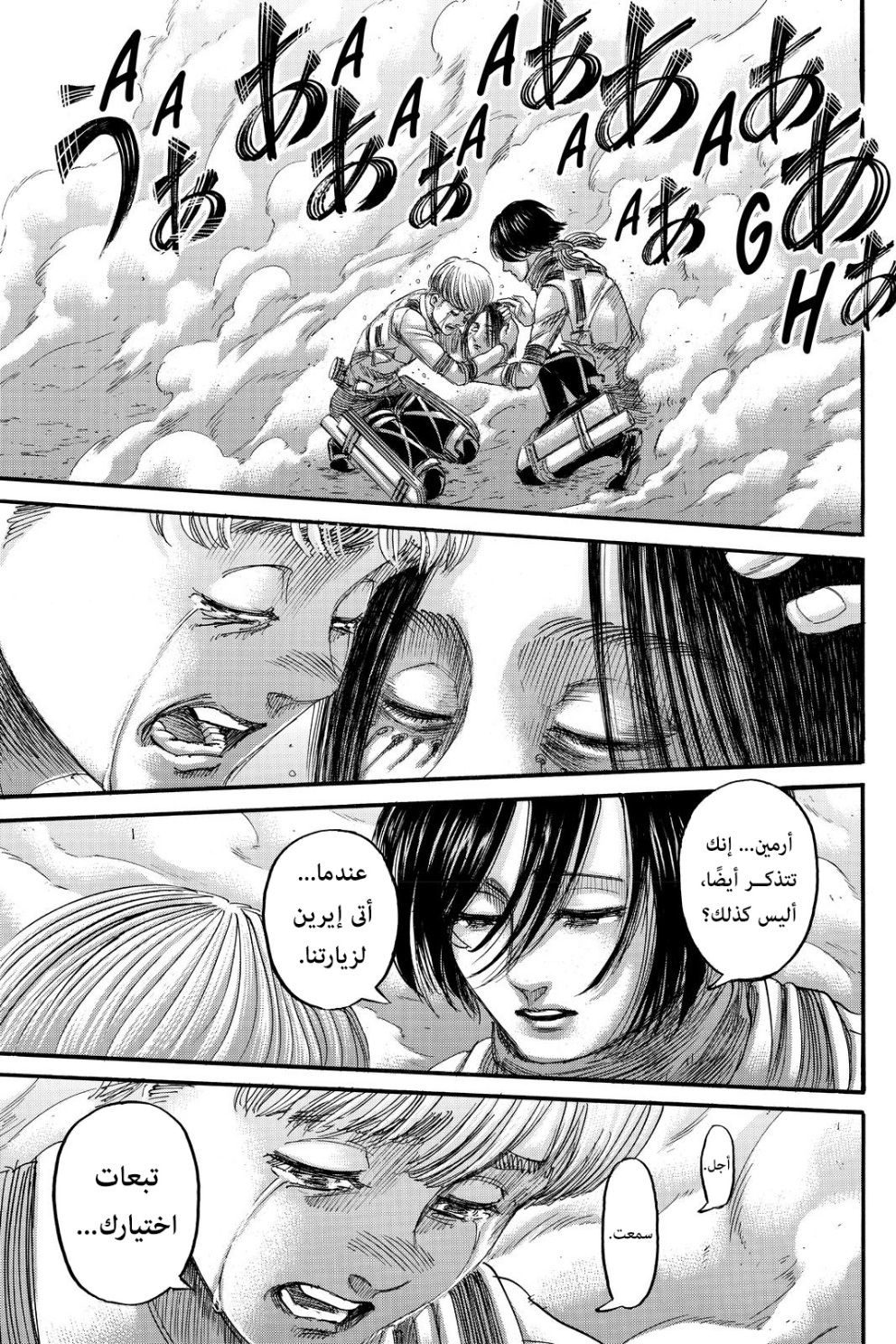 Shingeki no Kyojin: Chapter 139 - Page 25