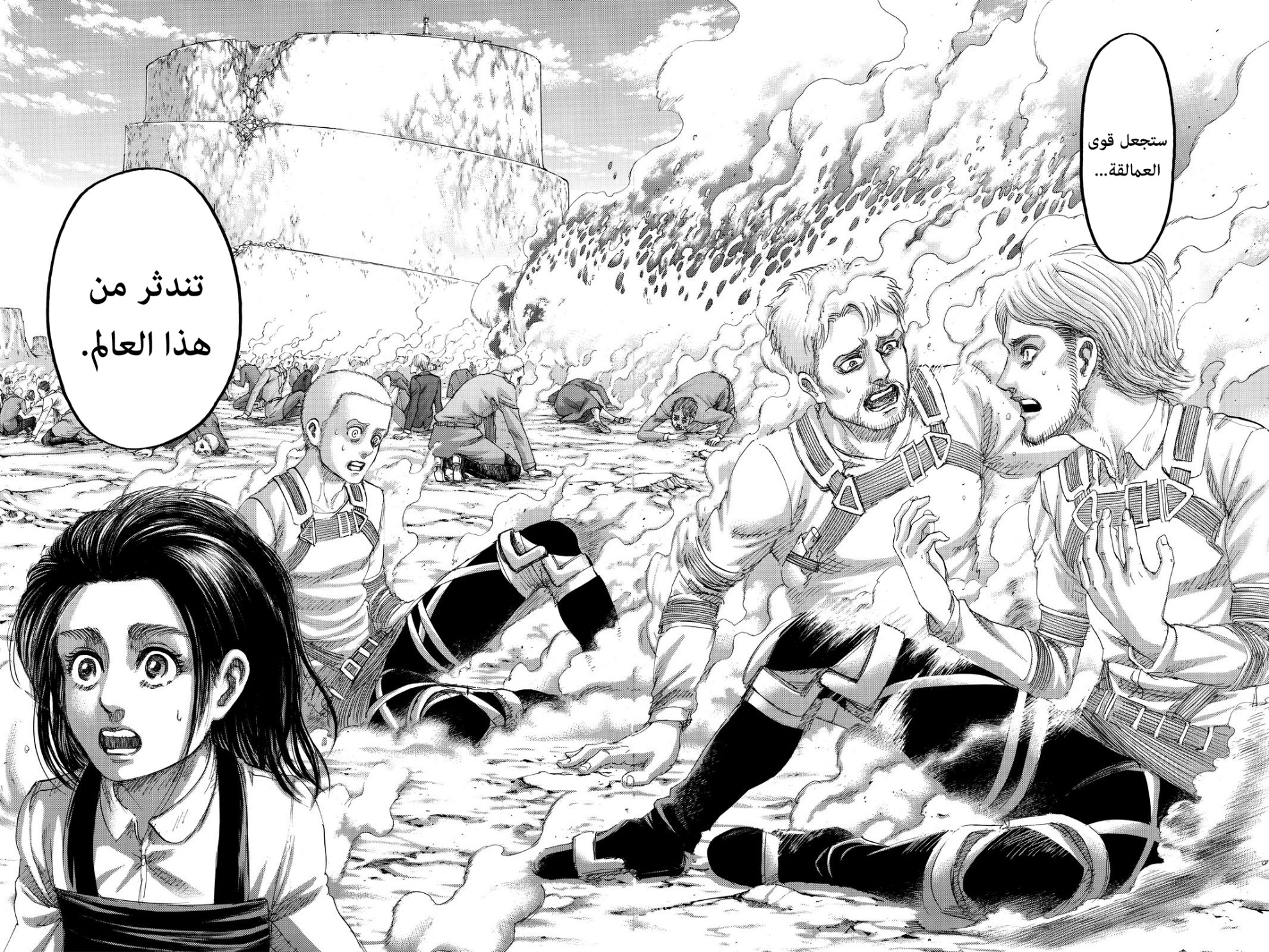 Shingeki no Kyojin: Chapter 139 - Page 26