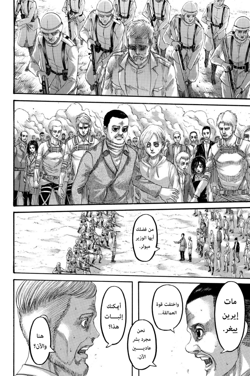 Shingeki no Kyojin: Chapter 139 - Page 35