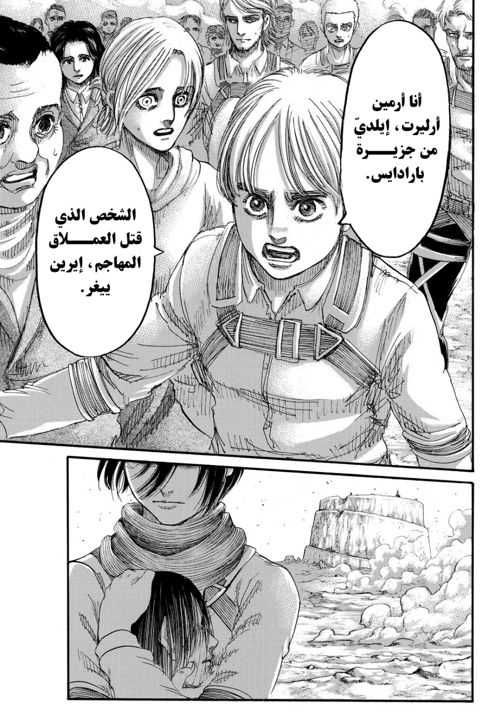 Shingeki no Kyojin: Chapter 139 - Page 38