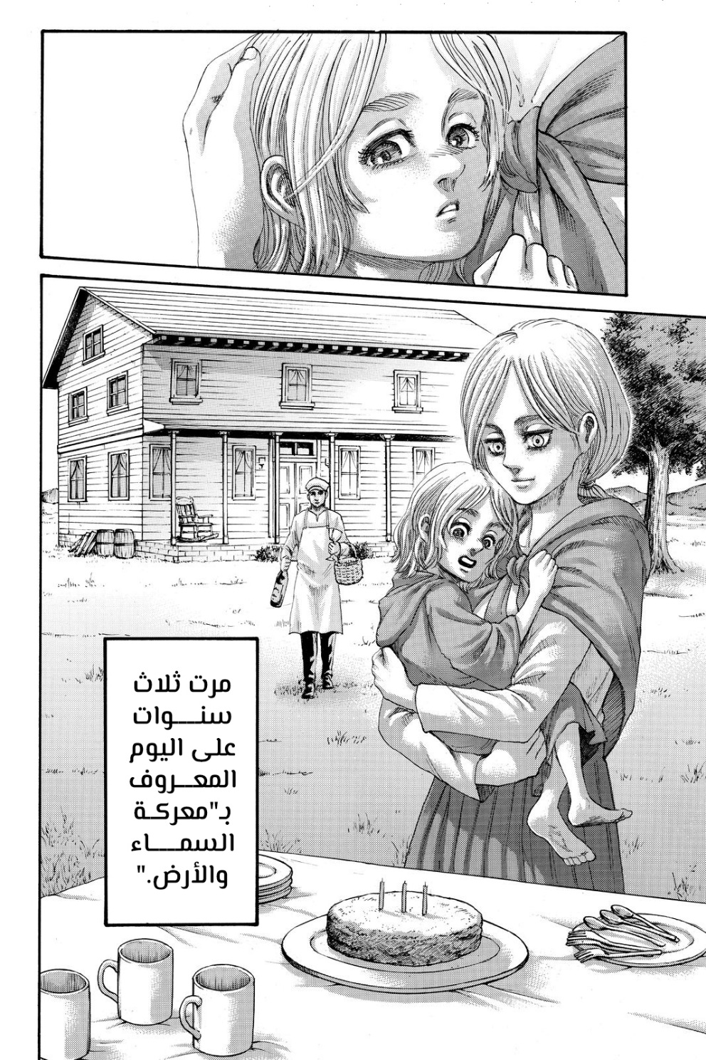 Shingeki no Kyojin: Chapter 139 - Page 39