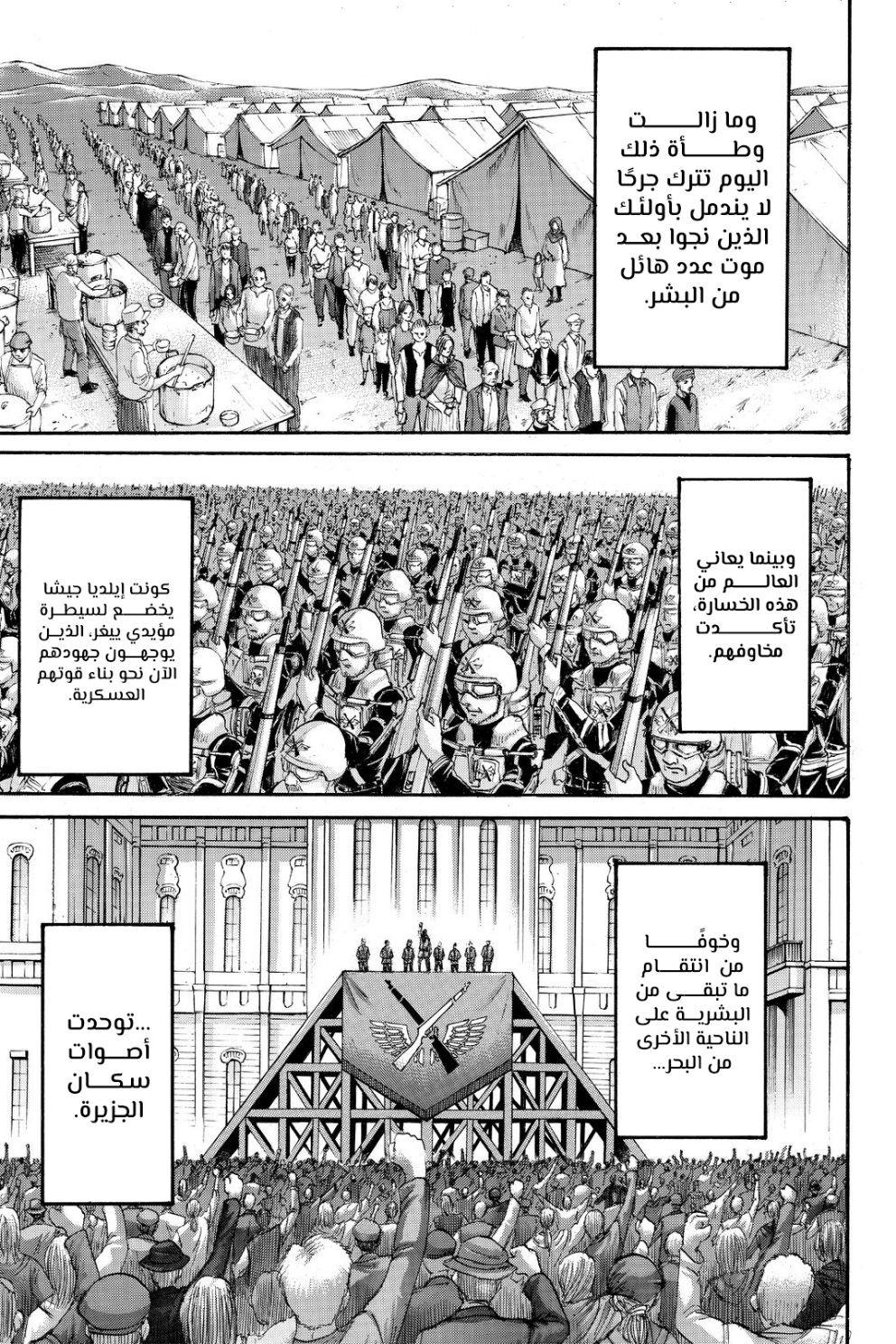 Shingeki no Kyojin: Chapter 139 - Page 40