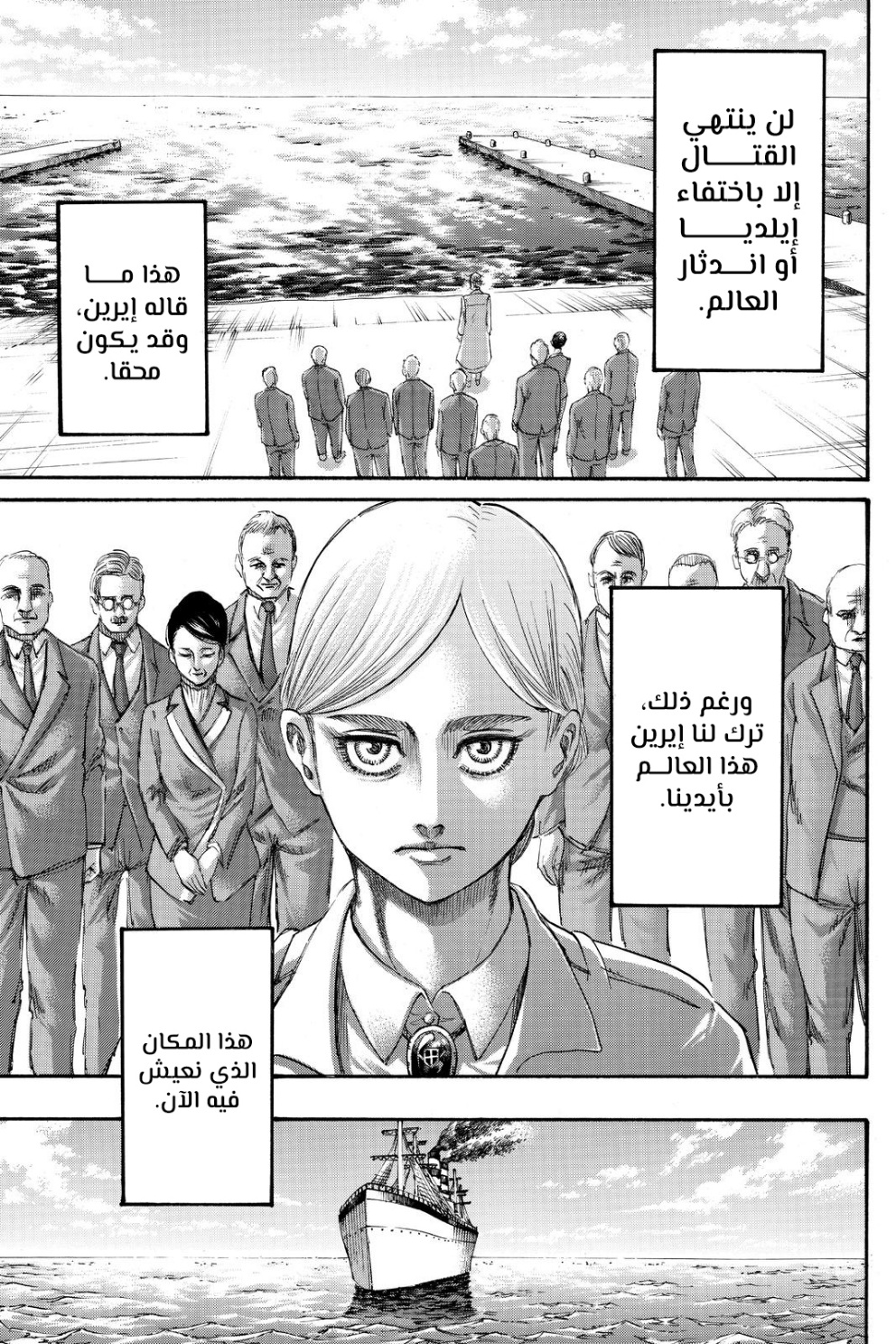 Shingeki no Kyojin: Chapter 139 - Page 42