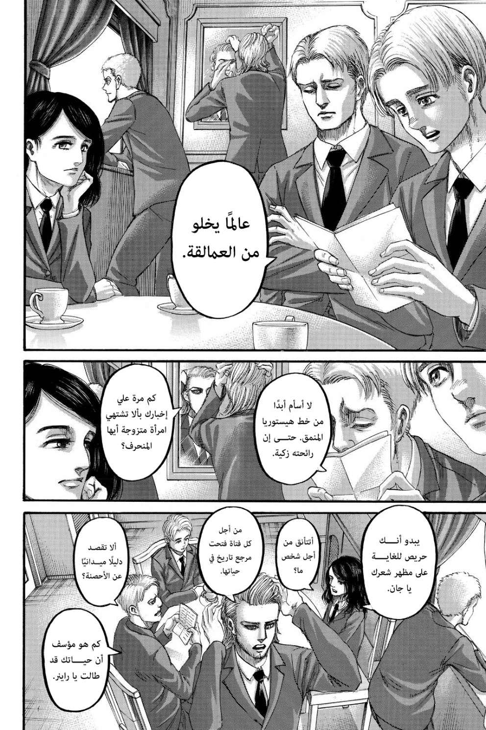 Shingeki no Kyojin: Chapter 139 - Page 43