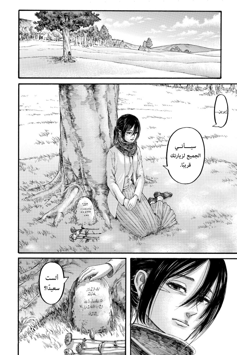 Shingeki no Kyojin: Chapter 139 - Page 47