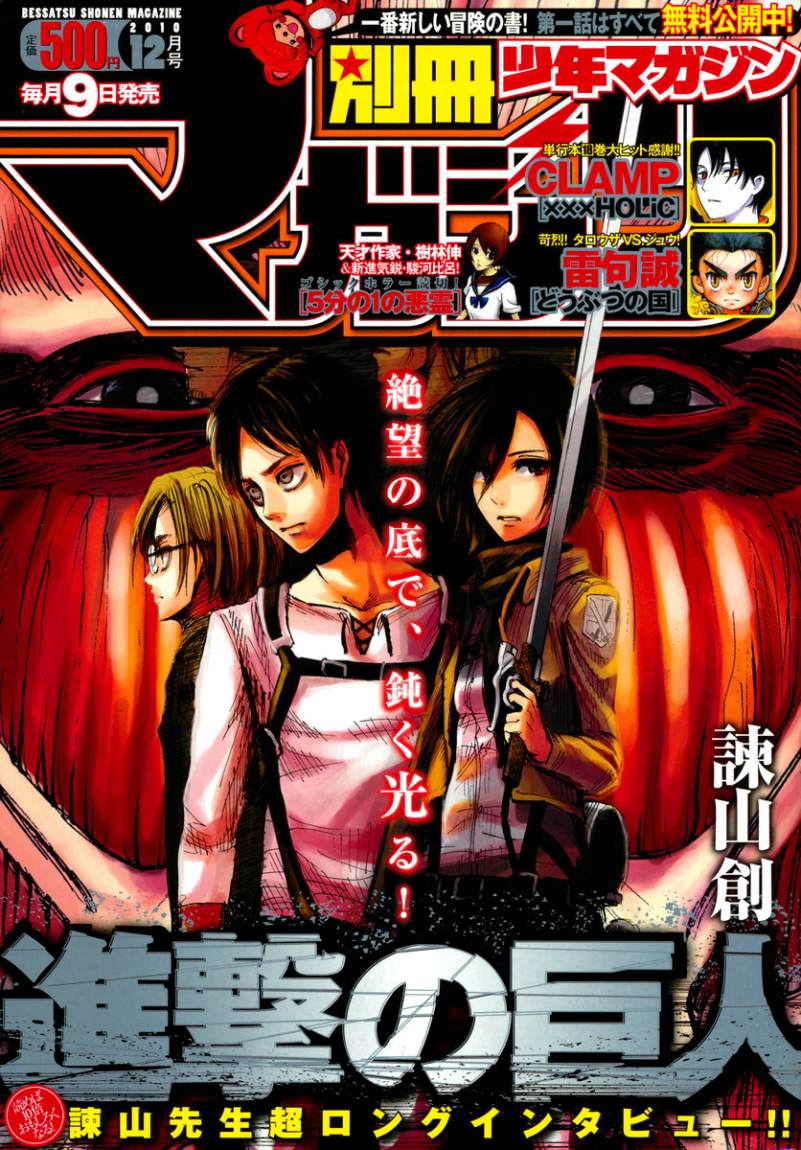 Shingeki no Kyojin: Chapter 14 - Page 2