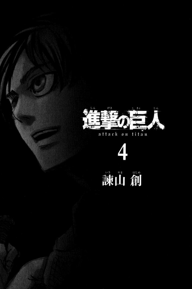 Shingeki no Kyojin: Chapter 14 - Page 6