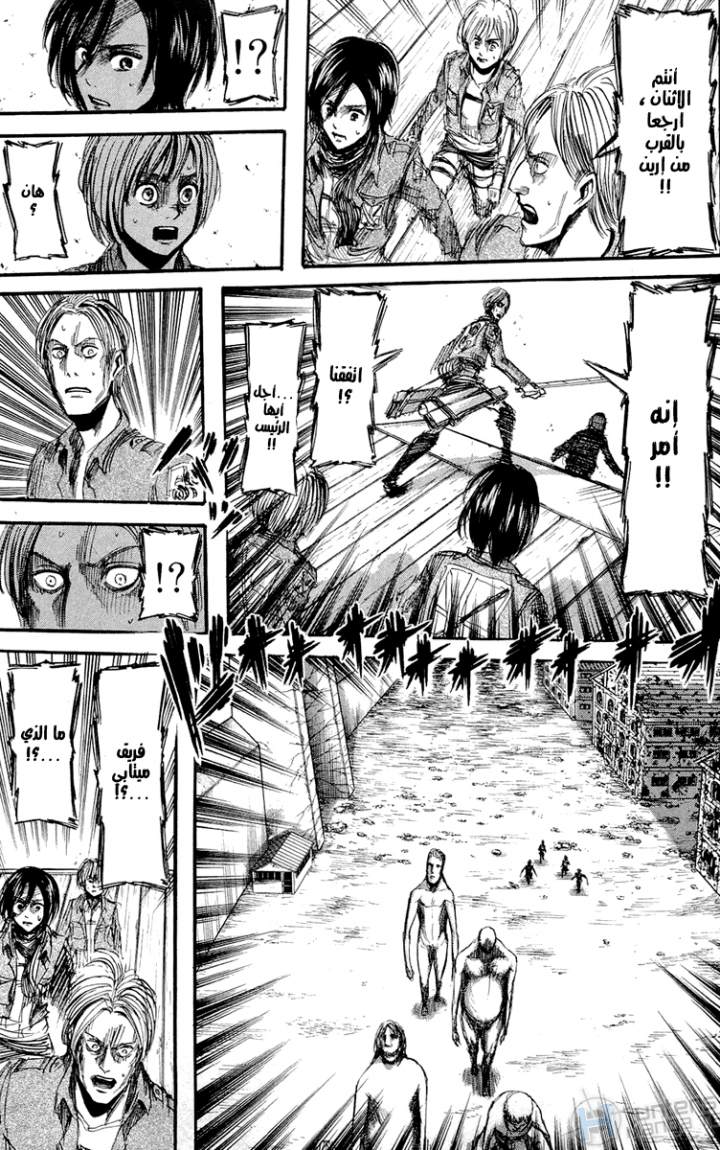 Shingeki no Kyojin: Chapter 14 - Page 27