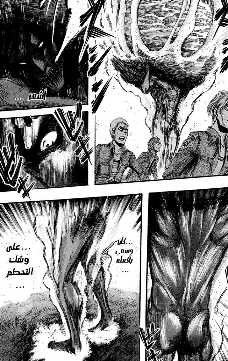 Shingeki no Kyojin: Chapter 14 - Page 30