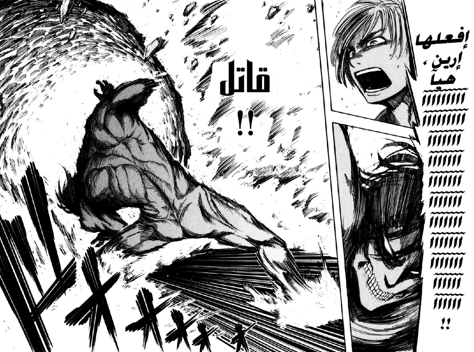 Shingeki no Kyojin: Chapter 14 - Page 40