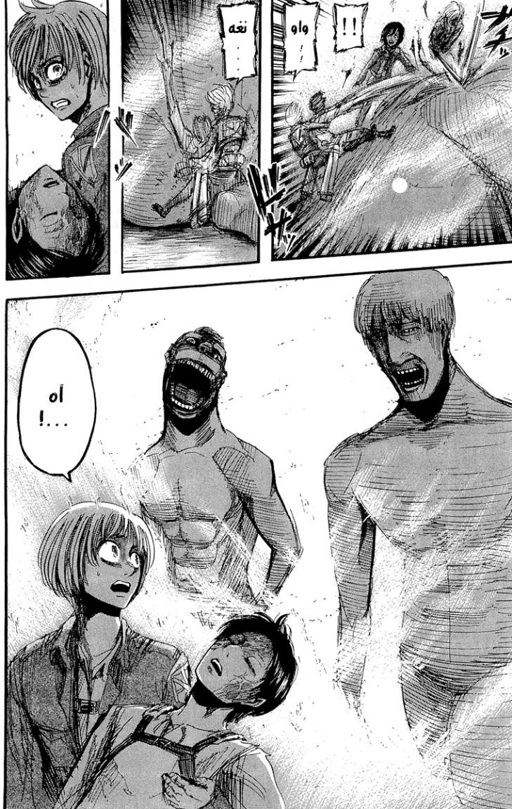 Shingeki no Kyojin: Chapter 14 - Page 45