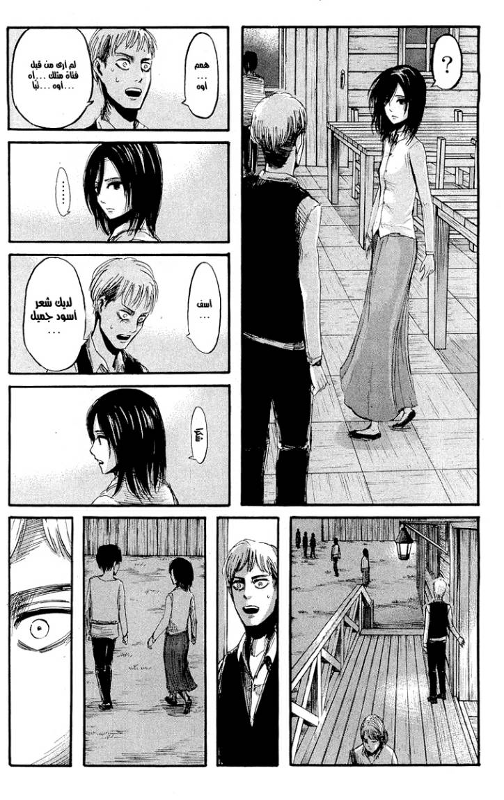 Shingeki no Kyojin: Chapter 15 - Page 27