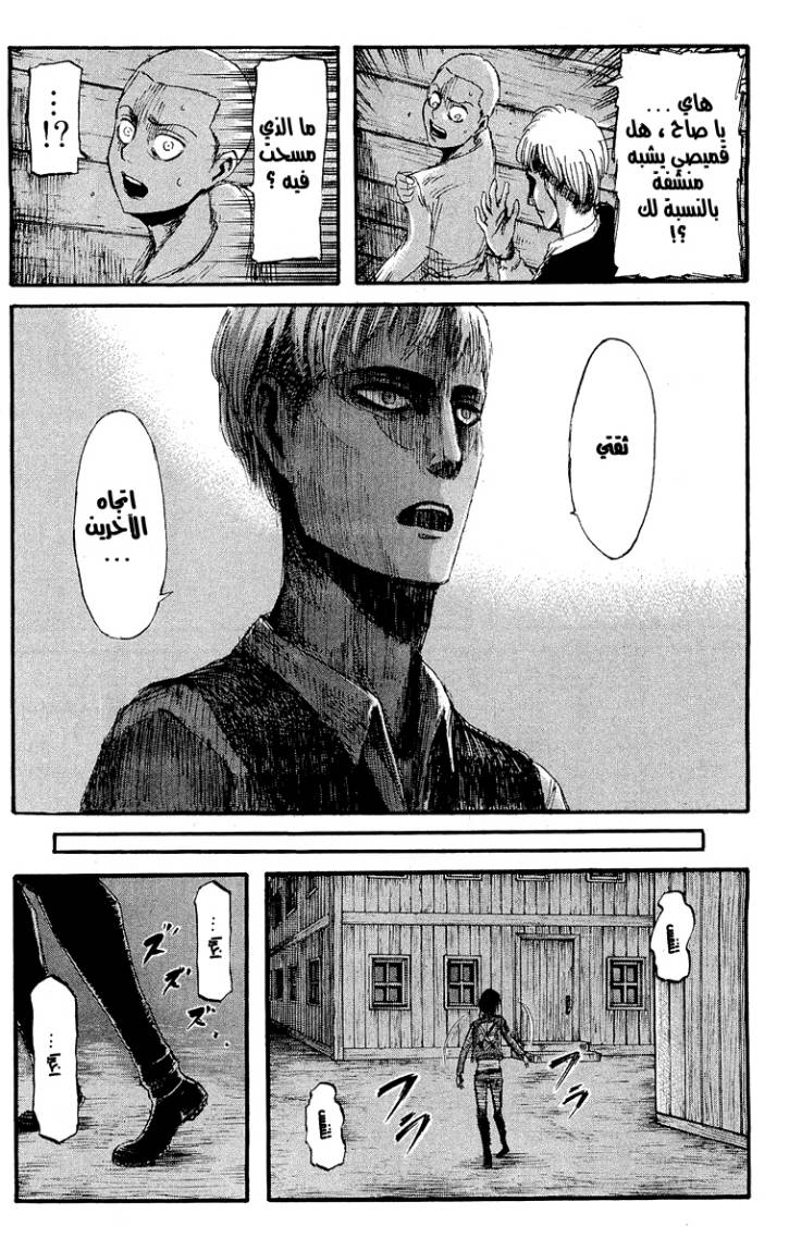 Shingeki no Kyojin: Chapter 15 - Page 29