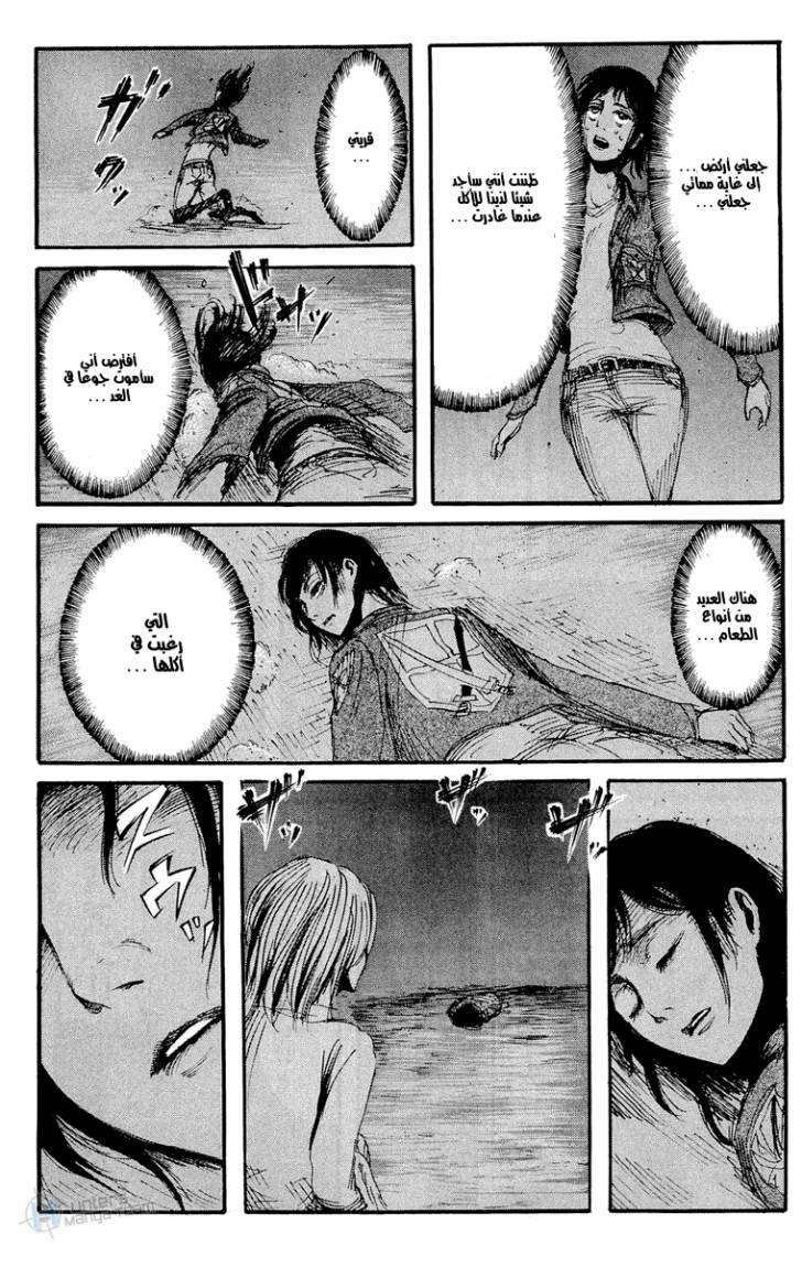Shingeki no Kyojin: Chapter 15 - Page 30