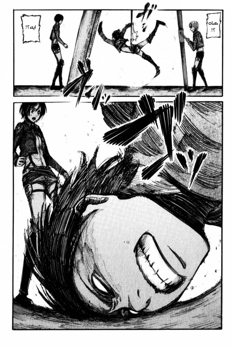 Shingeki no Kyojin: Chapter 16 - Page 2