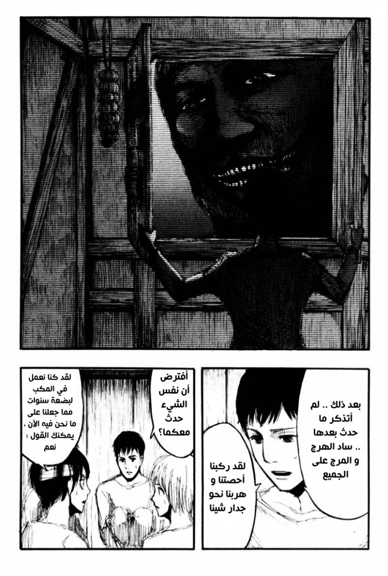 Shingeki no Kyojin: Chapter 16 - Page 16