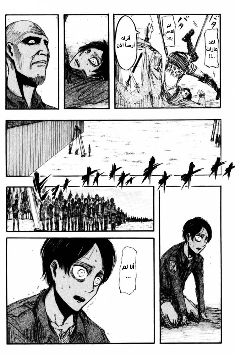 Shingeki no Kyojin: Chapter 16 - Page 27