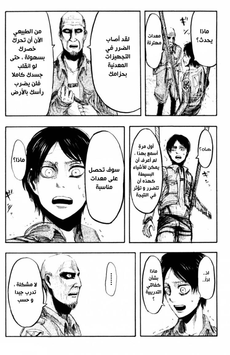 Shingeki no Kyojin: Chapter 16 - Page 29