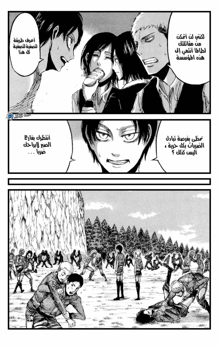 Shingeki no Kyojin: Chapter 17 - Page 30