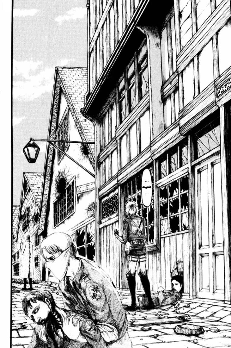 Shingeki no Kyojin: Chapter 18 - Page 16