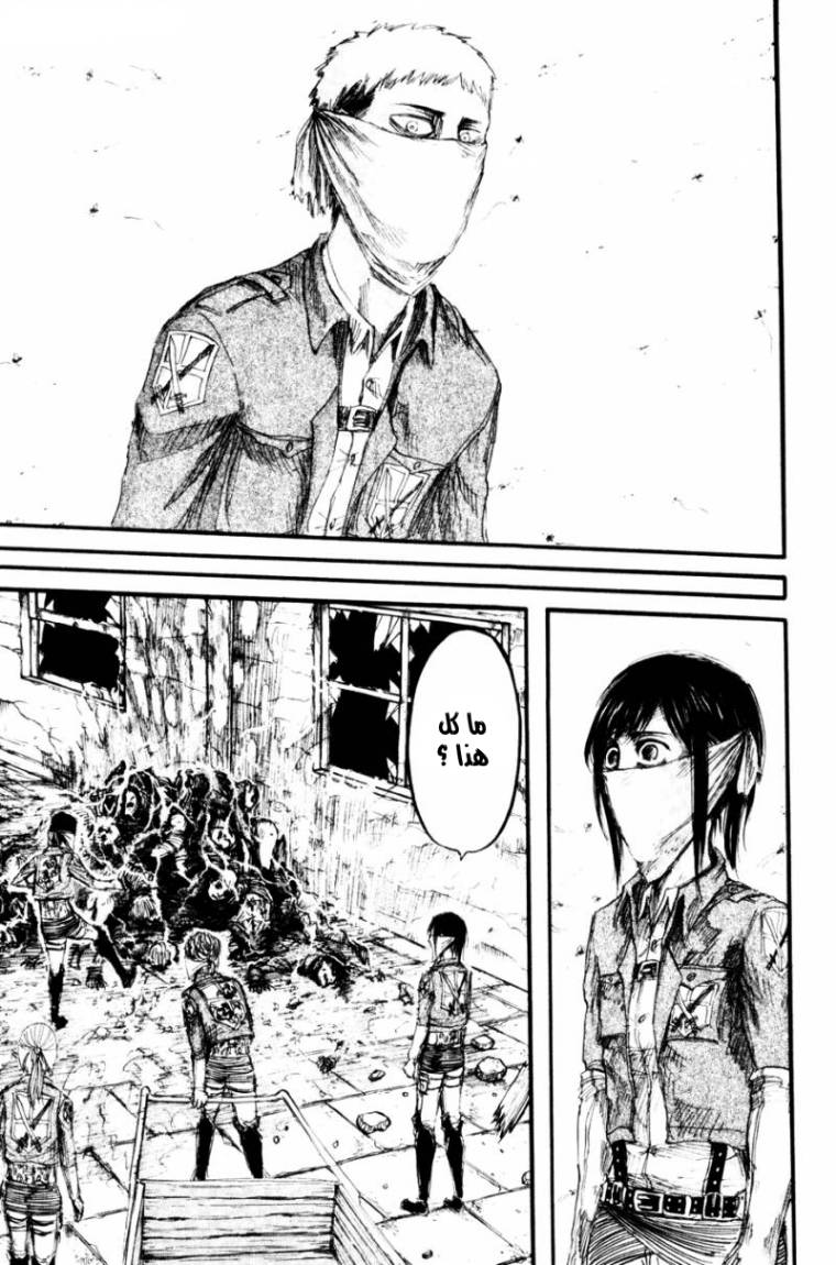 Shingeki no Kyojin: Chapter 18 - Page 21
