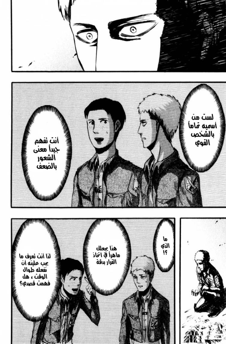 Shingeki no Kyojin: Chapter 18 - Page 28