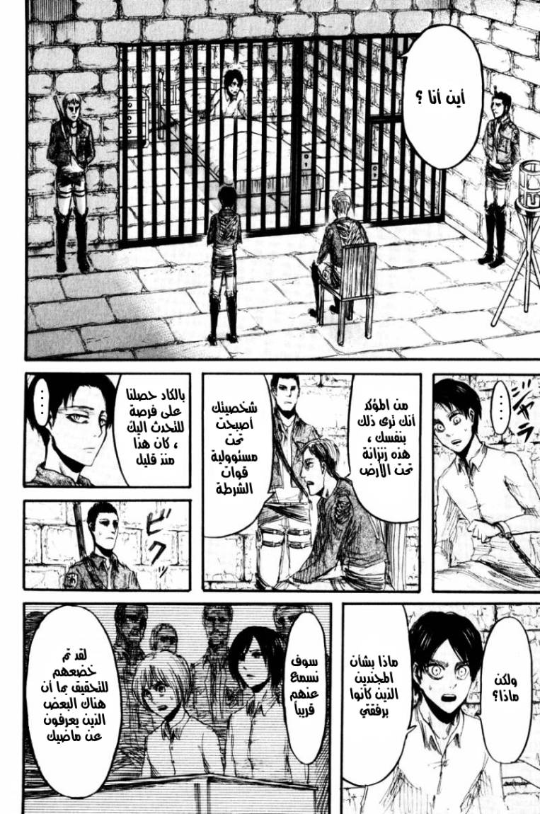 Shingeki no Kyojin: Chapter 18 - Page 34