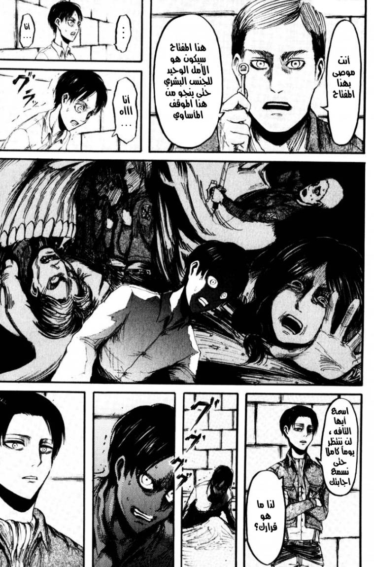 Shingeki no Kyojin: Chapter 18 - Page 37