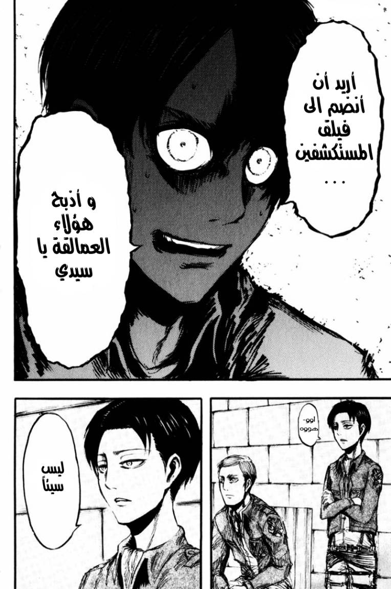 Shingeki no Kyojin: Chapter 18 - Page 38