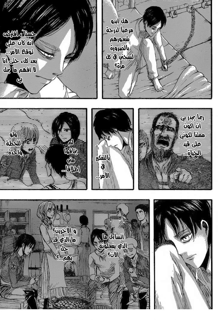 Shingeki no Kyojin: Chapter 19 - Page 6