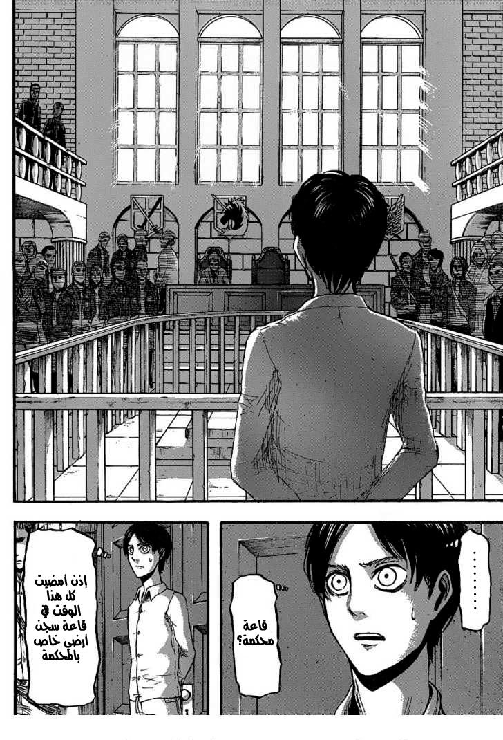 Shingeki no Kyojin: Chapter 19 - Page 11