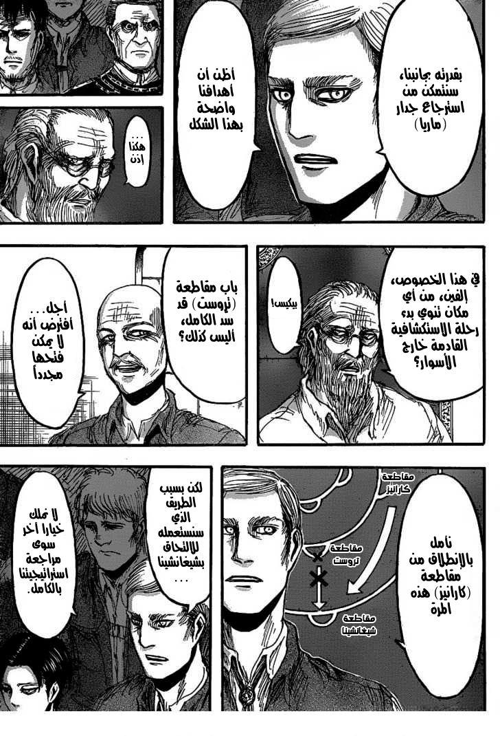 Shingeki no Kyojin: Chapter 19 - Page 17