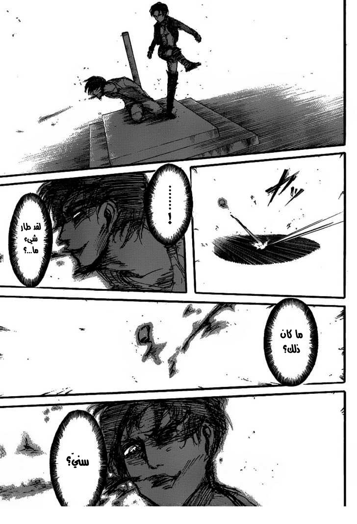 Shingeki no Kyojin: Chapter 19 - Page 31
