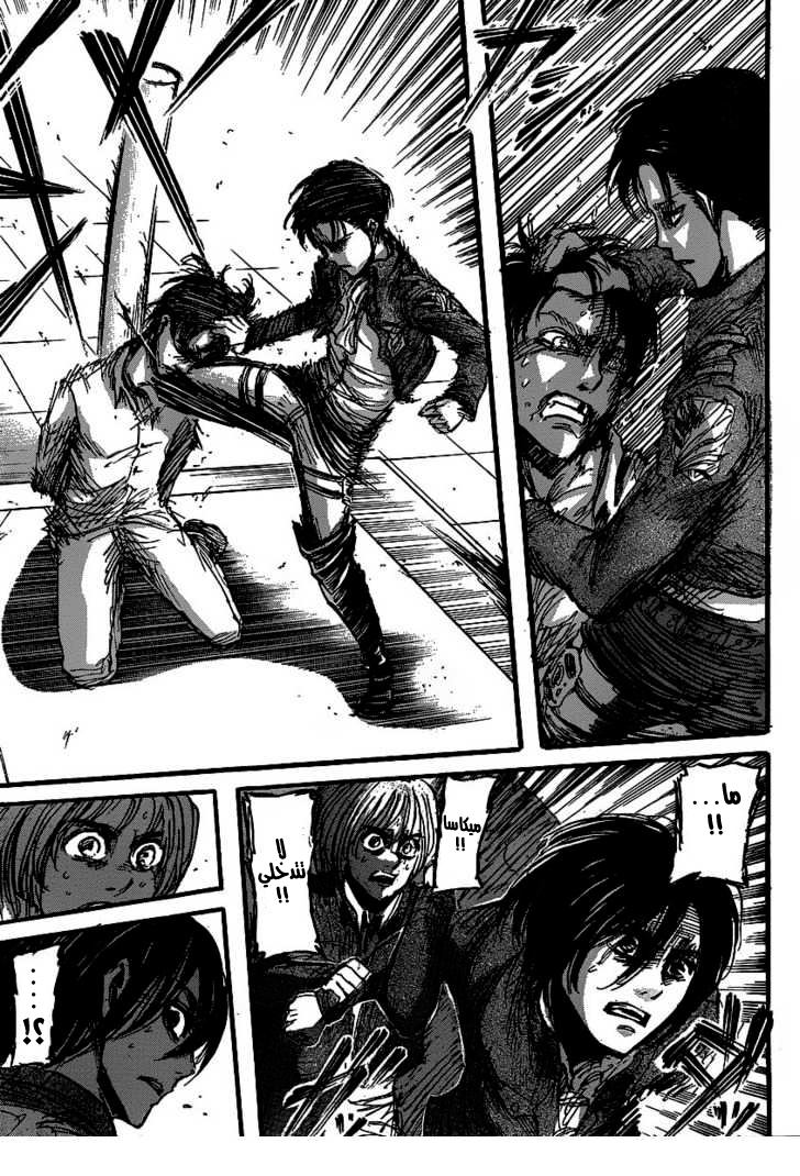 Shingeki no Kyojin: Chapter 19 - Page 33