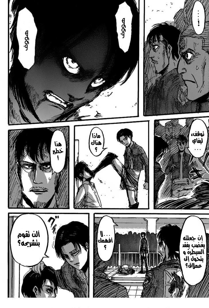 Shingeki no Kyojin: Chapter 19 - Page 36
