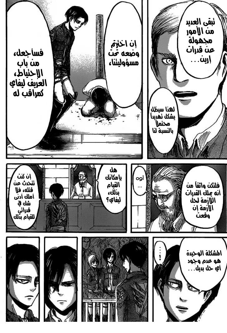 Shingeki no Kyojin: Chapter 19 - Page 38