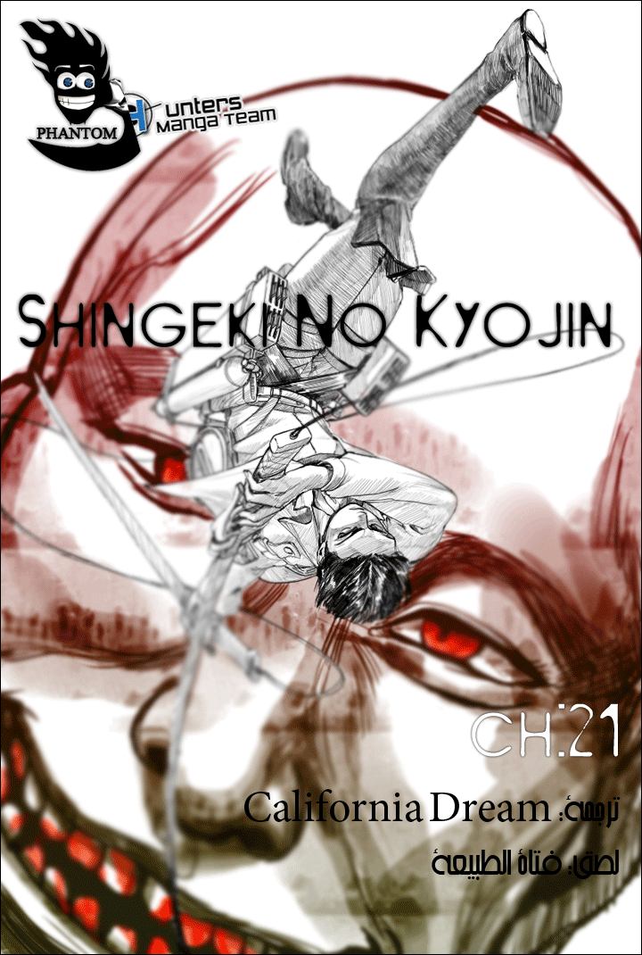 Shingeki no Kyojin: Chapter 21 - Page 1