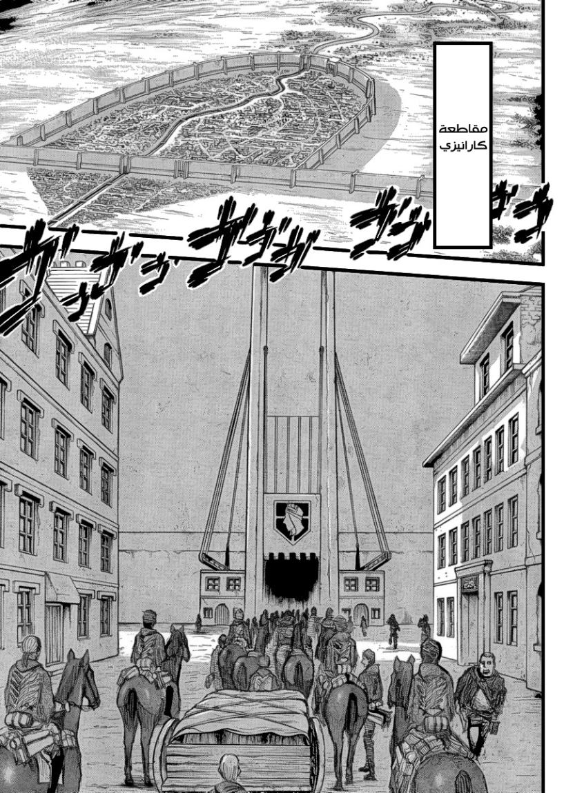 Shingeki no Kyojin: Chapter 21 - Page 34