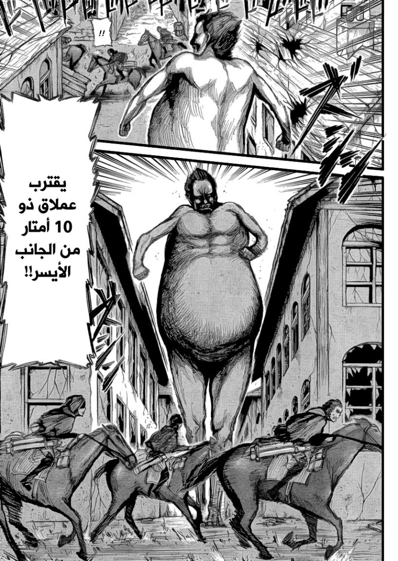 Shingeki no Kyojin: Chapter 21 - Page 38