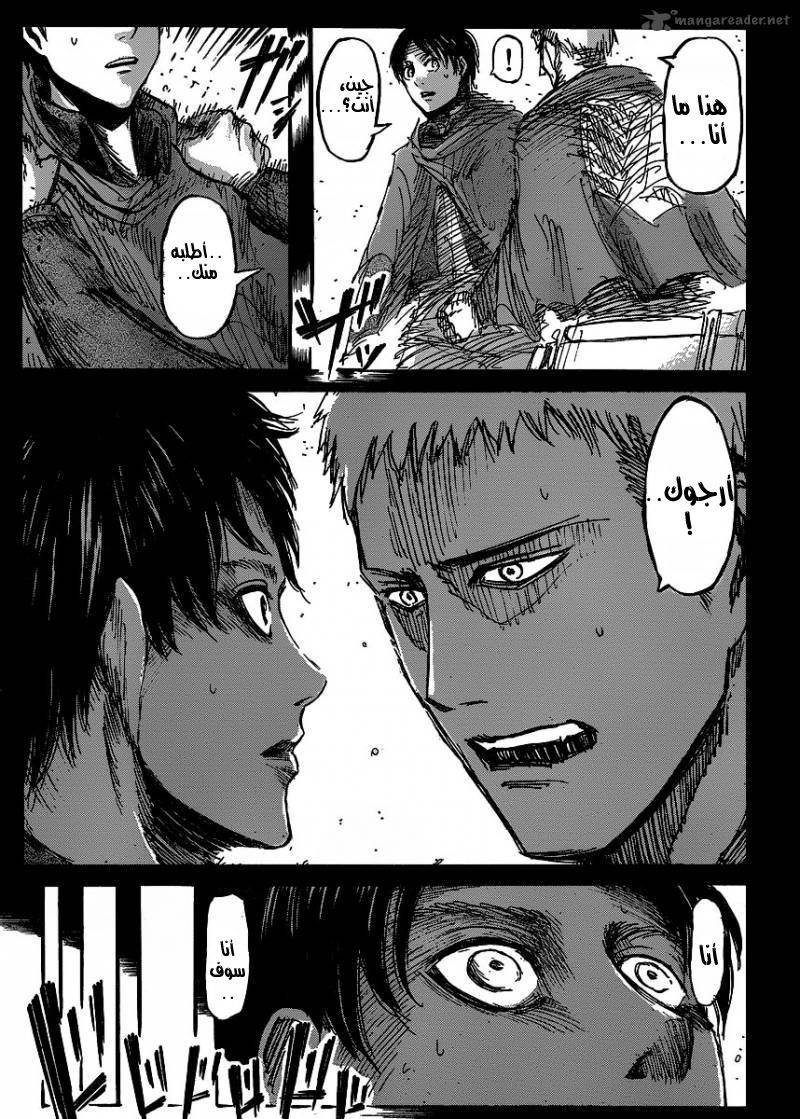 Shingeki no Kyojin: Chapter 22 - Page 14