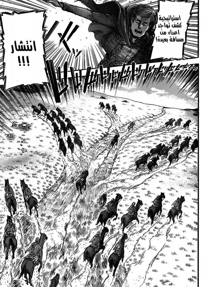 Shingeki no Kyojin: Chapter 22 - Page 17