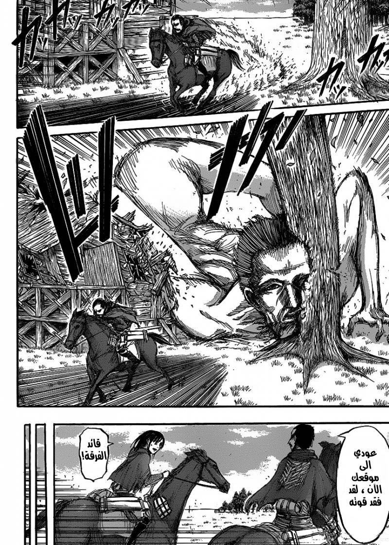 Shingeki no Kyojin: Chapter 22 - Page 26