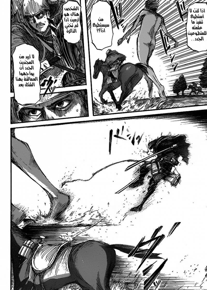 Shingeki no Kyojin: Chapter 22 - Page 30