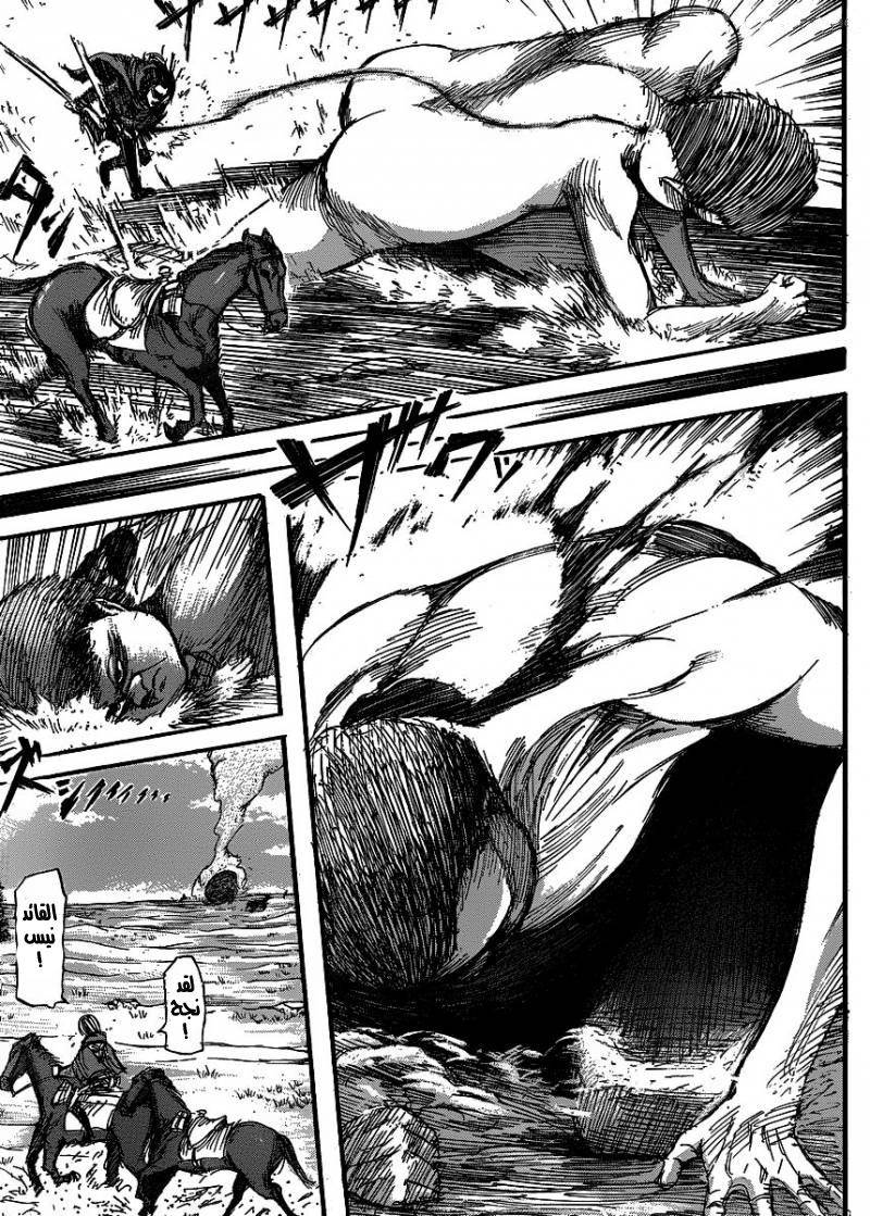 Shingeki no Kyojin: Chapter 22 - Page 33