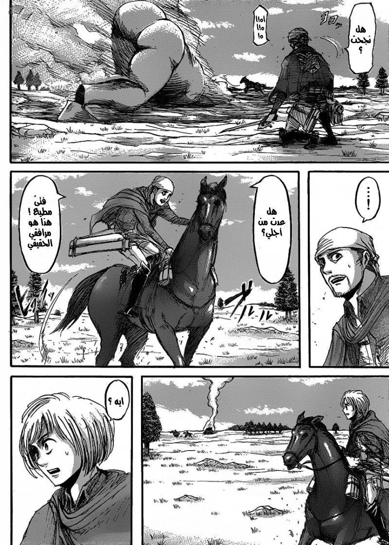 Shingeki no Kyojin: Chapter 22 - Page 34