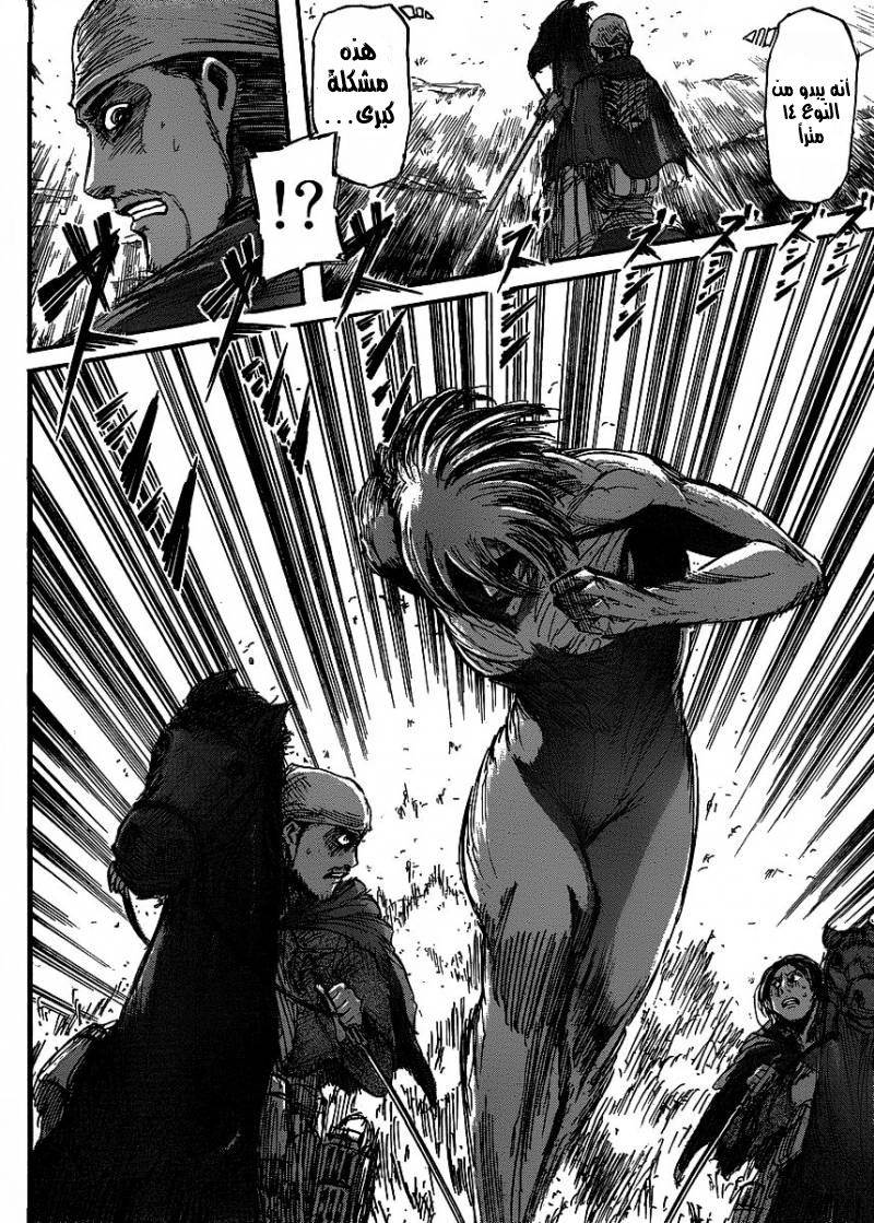 Shingeki no Kyojin: Chapter 22 - Page 36